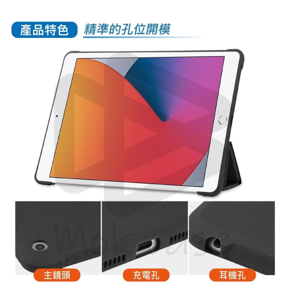 【摺疊保護套】iPad 7/8代10.2/Pro 10.5/Air 4 10.9/Mini2345平板皮套保護殼蜂巢軟殼-細節圖2