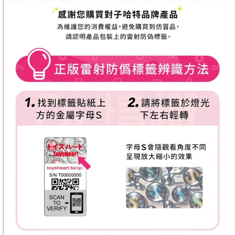 ⚡️6H台灣出貨⚡️ 對子哈特 日本TH G19 秘密子宮 仿子宮頸 自慰器 R17歲第六代 G-19 新感覺 18禁-細節圖7