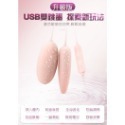 ⚡️6H台灣出貨⚡️ AKALI雙跳蛋 跳蛋 USB防水跳蛋 按摩棒 雙震動 按摩器 情趣用品女用 跳蛋 自慰 情趣玩具-規格圖1
