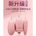 ⚡️6H台灣出貨⚡️ AKALI雙跳蛋 跳蛋 USB防水跳蛋 按摩棒 雙震動 按摩器 情趣用品女用 跳蛋 自慰 情趣玩具-規格圖3