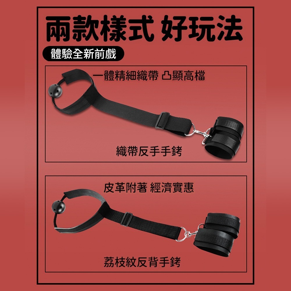 ⚡️6H台灣出貨⚡️ 口球反背手銬 SM手銬 口塞 BDSM 情趣用品 SM 捆綁束縛 調情玩具 情趣頸圈 成人 18禁-細節圖2