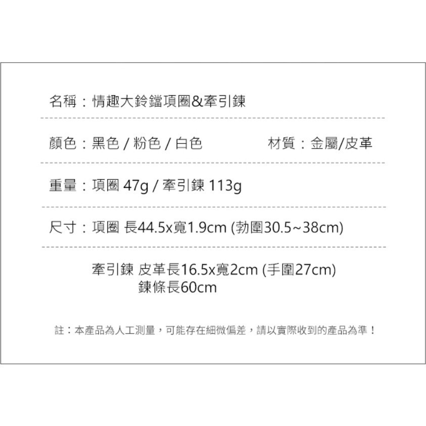 ⚡️6H台灣出貨⚡️ 暗黑項圈牽引繩 情趣項圈牽引繩 情趣配飾 情趣項圈 SM調教 頸鍊 脖環 項圈 情趣用品 18禁-細節圖10