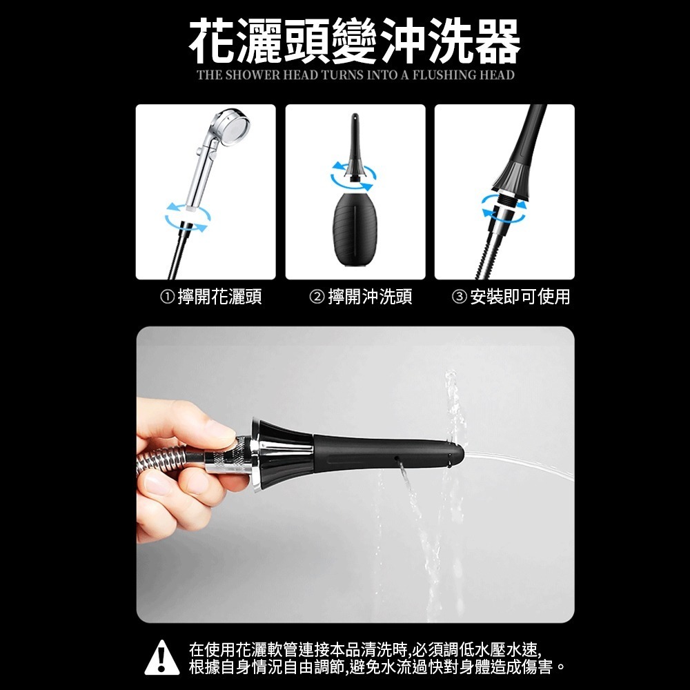 ⚡️6H台灣出貨⚡️ 後庭清洗器 陰肛兩用 後庭清洗 深入陰肛沖洗 私處清洗 肛門清洗 肛門清洗器 後庭沖洗器 情趣用品-細節圖4