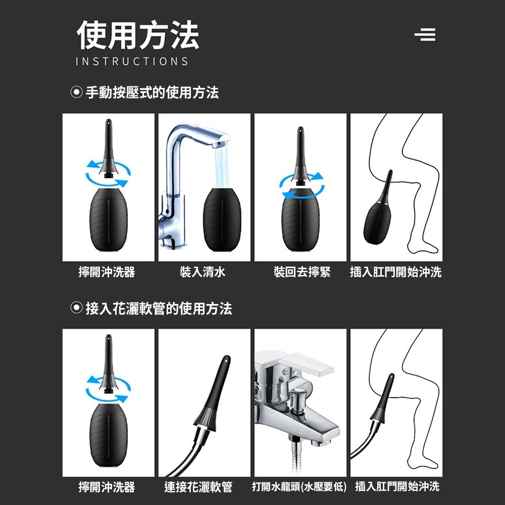 ⚡️6H台灣出貨⚡️ 後庭清洗器 陰肛兩用 後庭清洗 深入陰肛沖洗 私處清洗 肛門清洗 肛門清洗器 後庭沖洗器 情趣用品-細節圖9