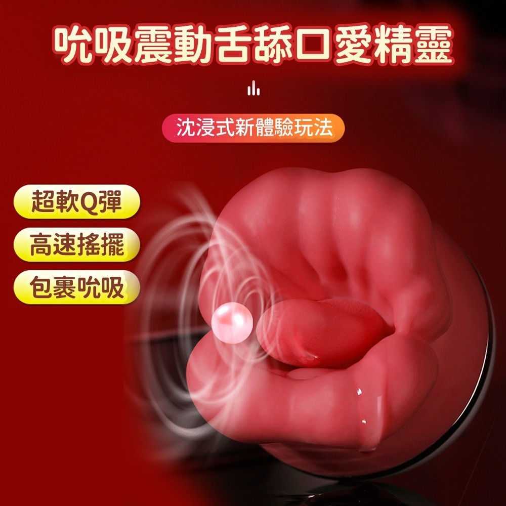 ⚡️6H台灣出貨⚡️ 紅唇玫瑰震動器 吸吮舌舔震動器 跳蛋 自慰器女用 口愛精靈 舌舔跳蛋 吸允器 舔陰器 成人情趣用品-細節圖2