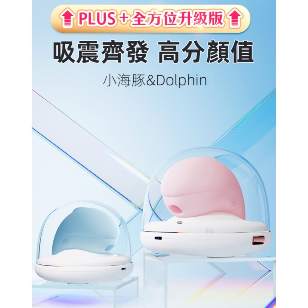 ⚡️6H台灣出貨⚡️ 噴噴水小海豚 plus加溫升級版 吸吮器 強力吸吮器 情趣用品 無線跳蛋 高潮吸吮 G點高潮 震動-細節圖2