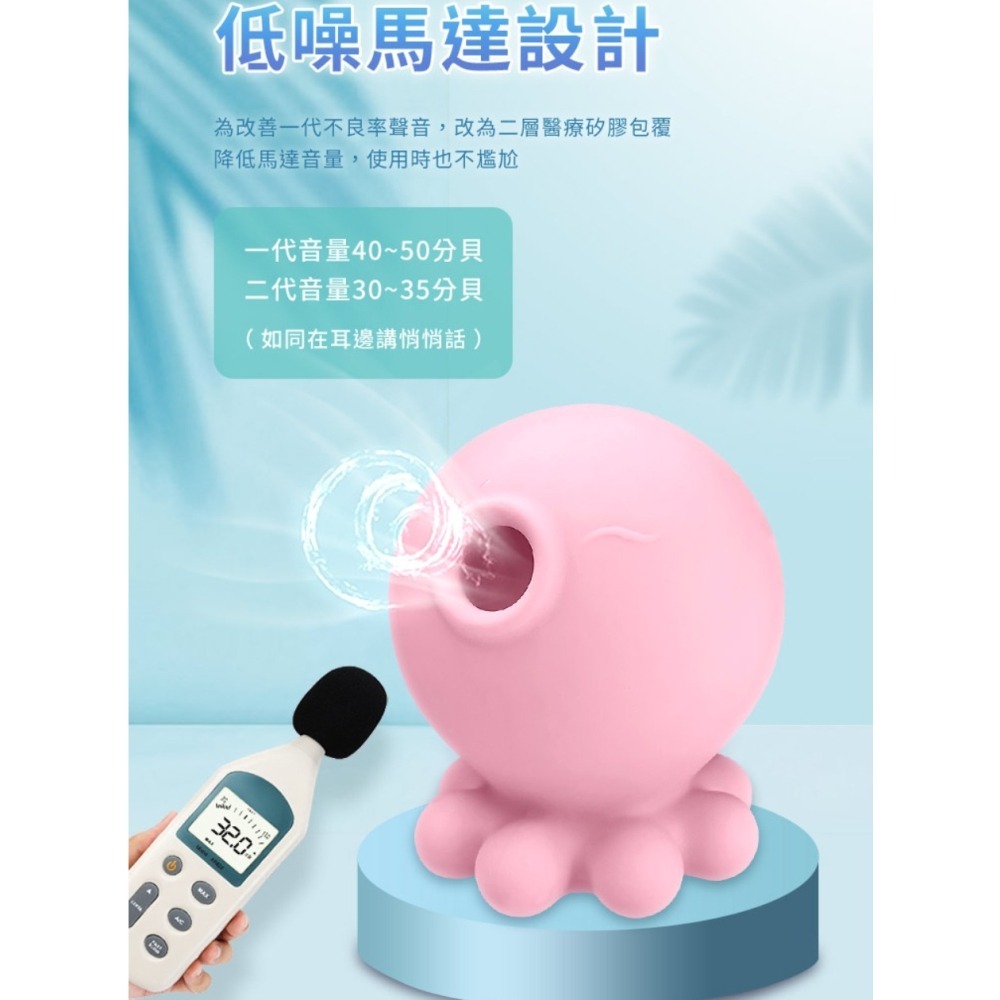 ⚡️6H台灣出貨⚡️ 二代小章魚吸允器 小章魚 跳蛋 按摩棒 自慰棒 情趣跳蛋 跳蛋 按摩器 情趣用品女用 成人玩具-細節圖8