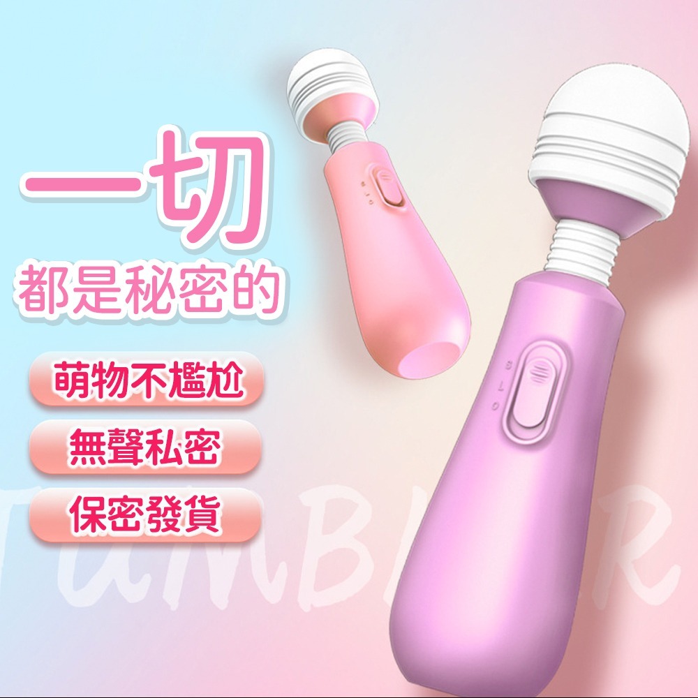 ⚡️6H台灣出貨⚡️ 震動按摩棒 兩段震檔 酥麻強震 按摩器 情趣用品女用 跳蛋 震動棒 按摩棒 情趣 成人玩具 18禁-細節圖2