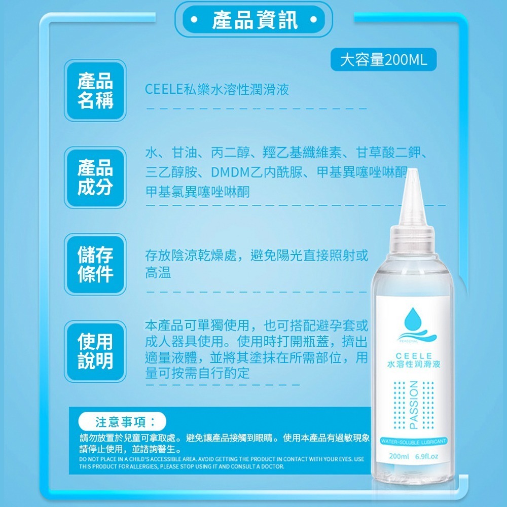 ⚡️6H台灣出貨⚡️ 超潤滑 超保濕 呵護人體 水溶性潤滑液 200ML 電動飛機杯 水性潤滑液 情趣用品 情趣 潤滑液-細節圖5