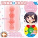 ⚡️6H台灣出貨⚡️ TH對子哈特 W姐妹 可愛妹妹&頑皮妹妹 貫通式 小型自慰套二入組 原廠正貨 情趣用品男用 18禁-規格圖1