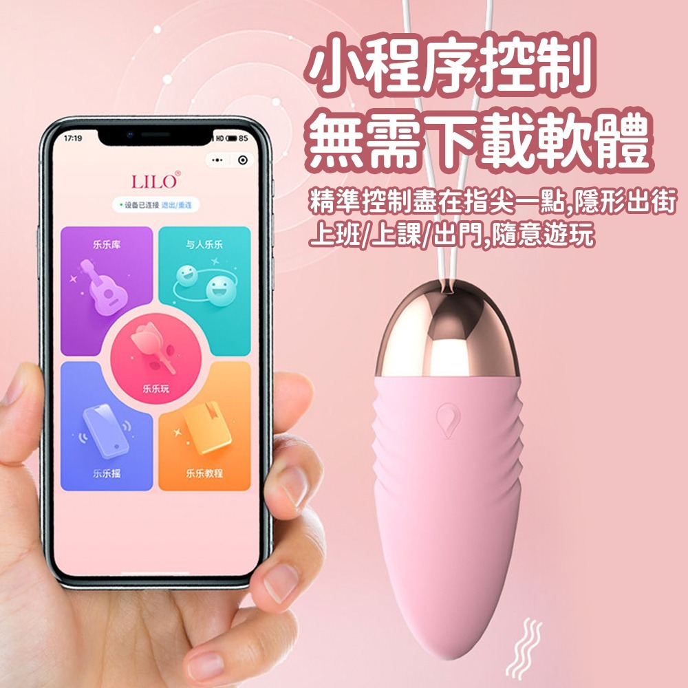 ⚡️6H台灣出貨⚡️ LILO 來樂-角鬥士2代升級款 情趣用品女用 跳蛋 按摩棒女用 按摩器 變頻跳蛋 情趣用品-細節圖8