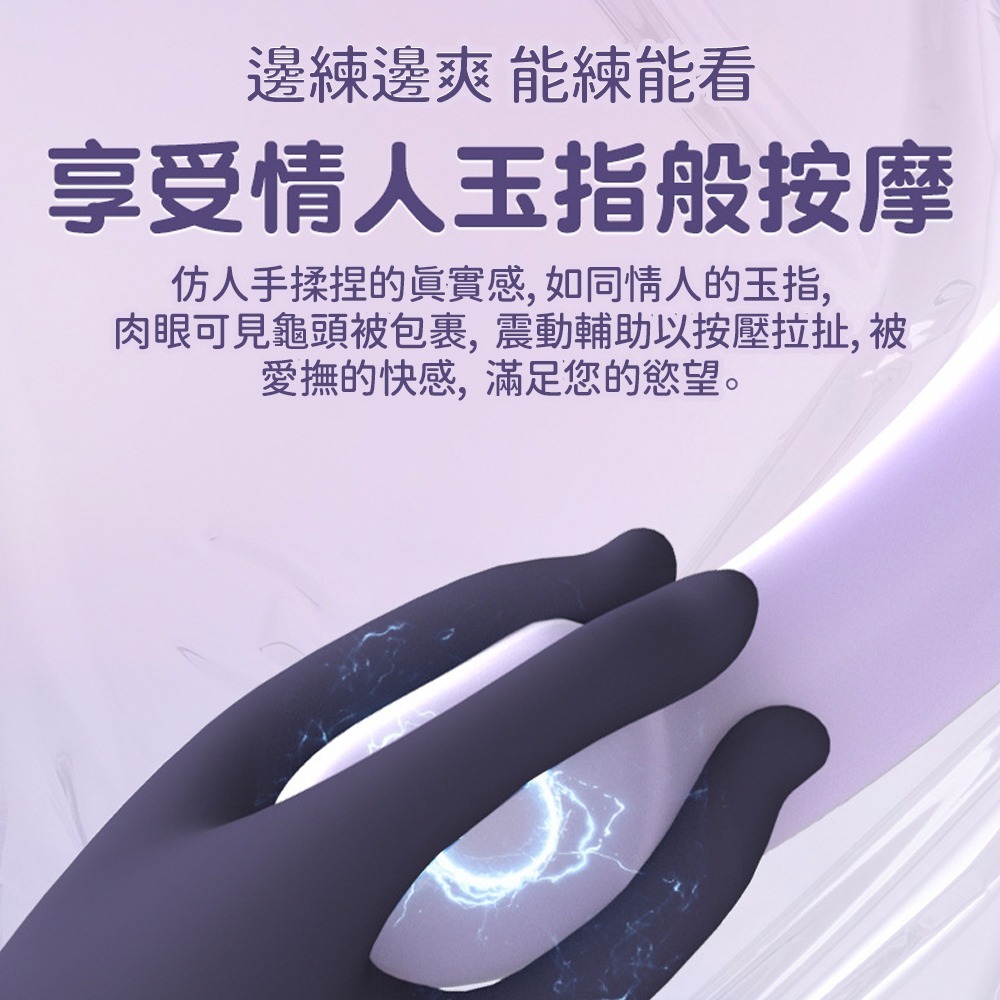 ⚡️6H台灣出貨⚡️拈花指 訓練器 陰莖訓練器 自慰器男用 飛機杯 飛機杯電動 男性自慰用品 成人用品 情趣玩具 18禁-細節圖8