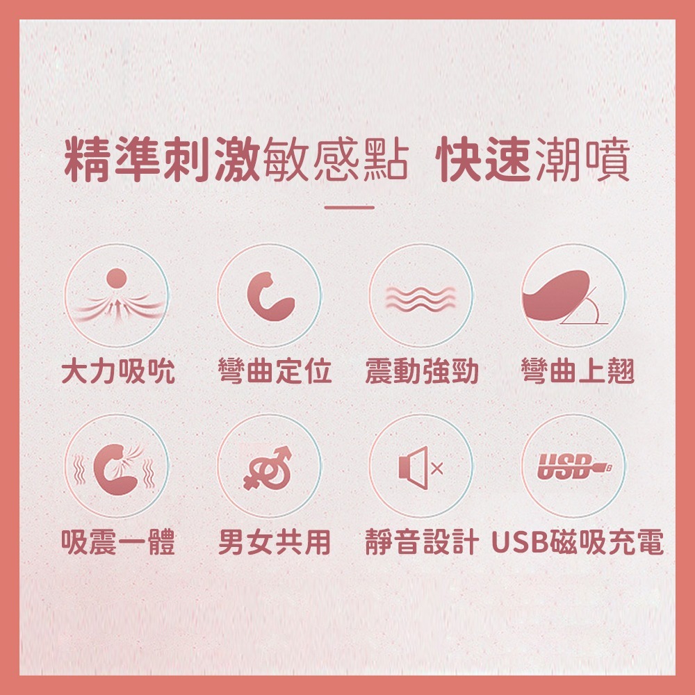 ⚡️6H台灣出貨⚡️春潮吸吮按摩器 情趣用品女用 按摩棒 秒潮女用吸吮按摩器 吸吮震動C型夾 按摩器 跳蛋 假屌 18禁-細節圖3