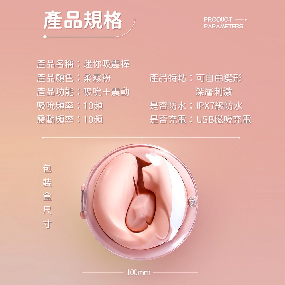 ⚡️6H台灣出貨⚡️春潮吸吮按摩器 情趣用品女用 按摩棒 秒潮女用吸吮按摩器 吸吮震動C型夾 按摩器 跳蛋 假屌 18禁-細節圖9