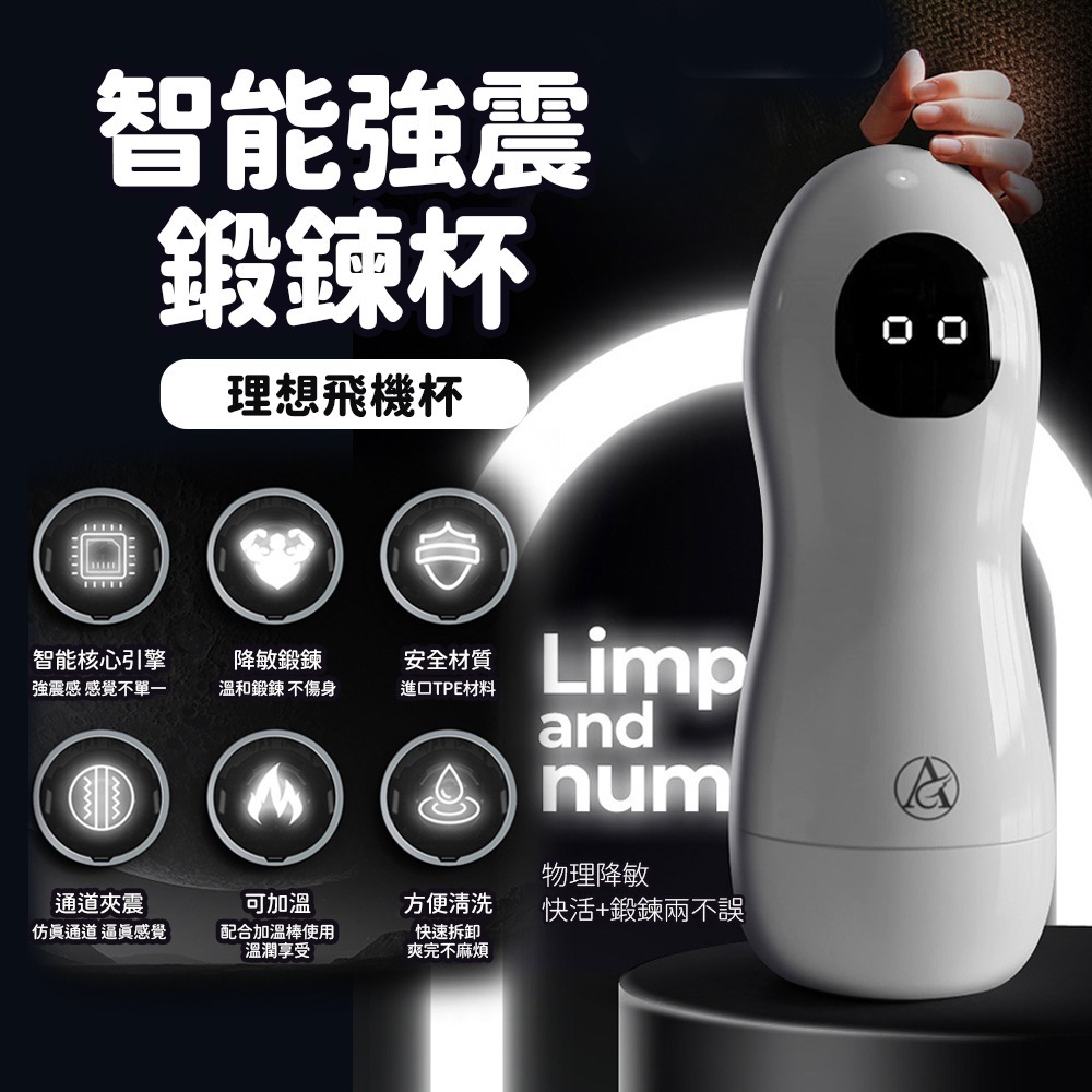 ⚡️6H台灣出貨⚡️ 理想飛機杯 陰莖鍛鍊器 震動自慰器 成人用品 電動飛機杯 仿真飛機杯 處女飛機杯 自慰套 情趣用品-細節圖2