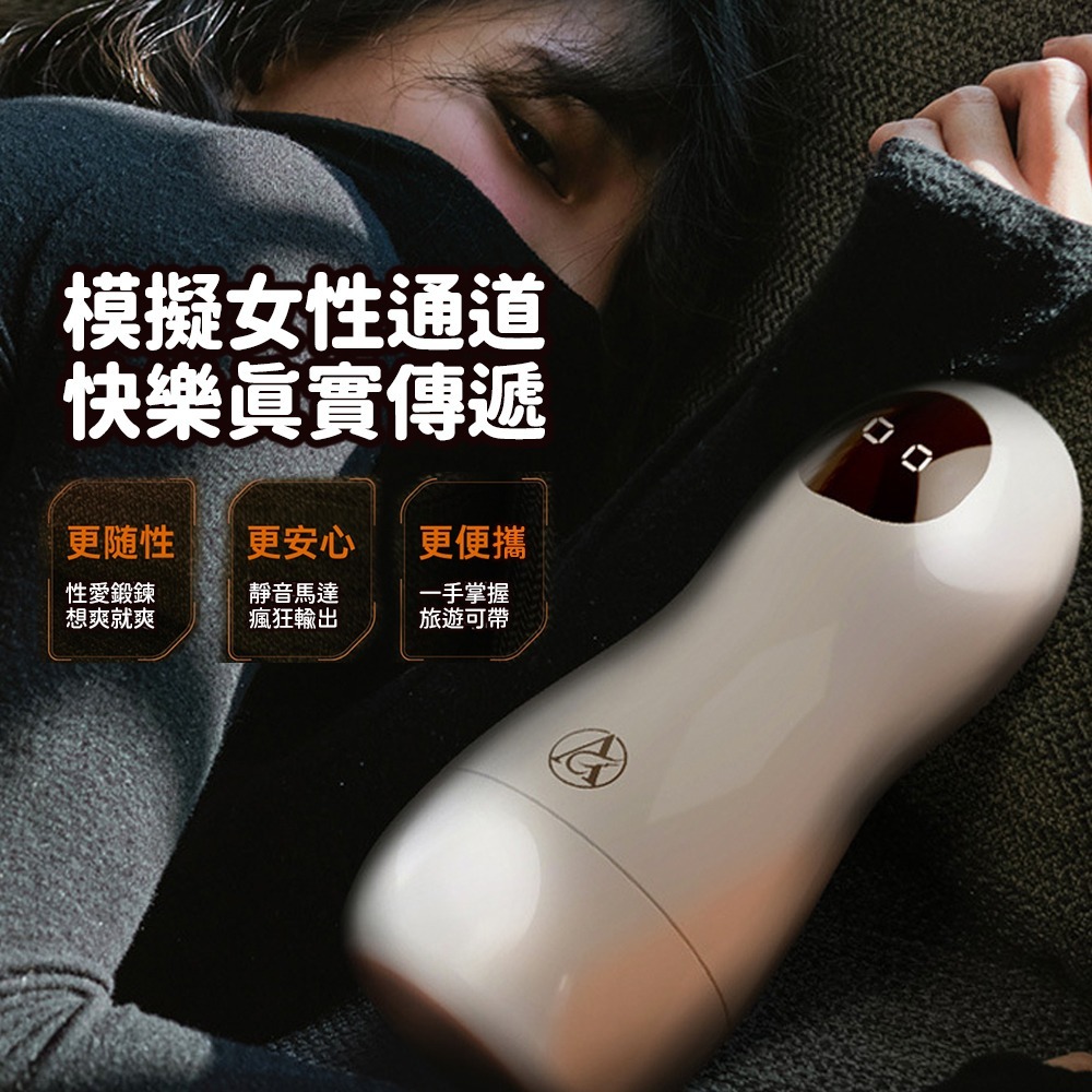 ⚡️6H台灣出貨⚡️ 理想飛機杯 陰莖鍛鍊器 震動自慰器 成人用品 電動飛機杯 仿真飛機杯 處女飛機杯 自慰套 情趣用品-細節圖7