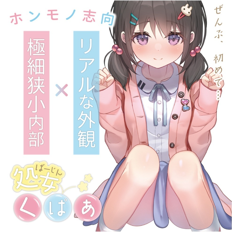 ⚡️6H台灣出貨⚡️ 日本對子哈特｜處女純潔｜飛機杯自慰器 動漫自慰套 自愛器 情趣用品男用 榨精神器 飛機杯 矽膠娃娃-細節圖7