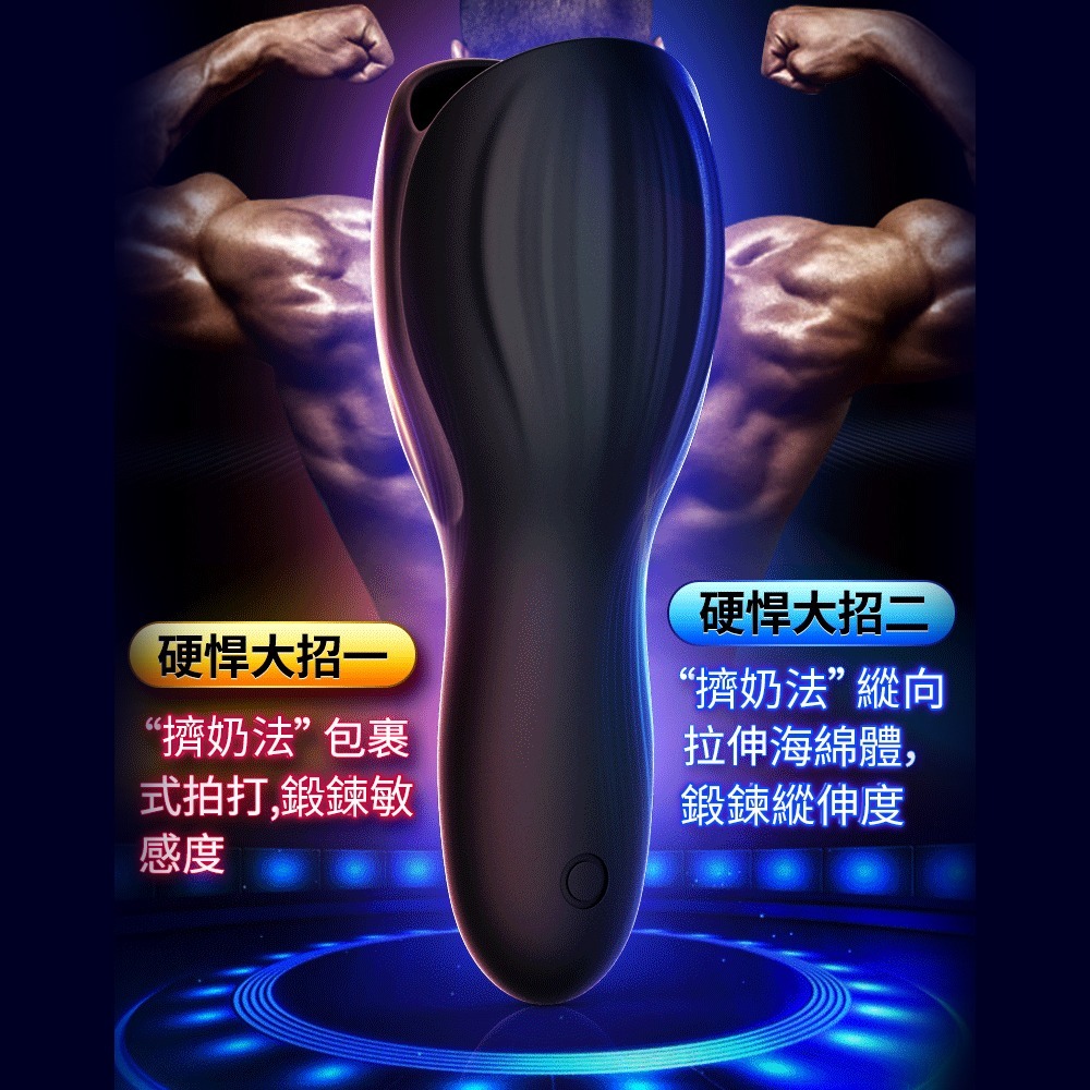 ⚡️6H台灣出貨⚡️ omysky-硬悍百舌激舔龜頭鍛鍊震動器 陰莖鍛鍊器 龜頭訓練器 緩射 龜頭訓練 電動飛機杯 情趣-細節圖2