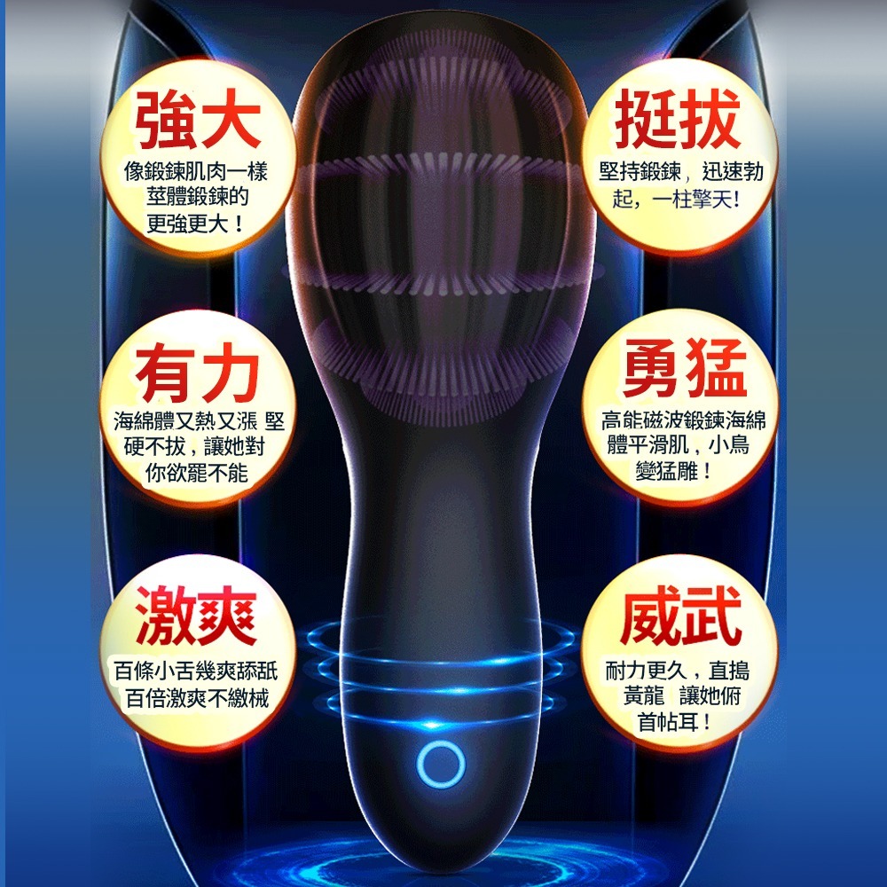 ⚡️6H台灣出貨⚡️ omysky-硬悍百舌激舔龜頭鍛鍊震動器 陰莖鍛鍊器 龜頭訓練器 緩射 龜頭訓練 電動飛機杯 情趣-細節圖4