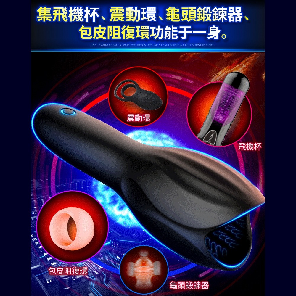 ⚡️6H台灣出貨⚡️ omysky-硬悍百舌激舔龜頭鍛鍊震動器 陰莖鍛鍊器 龜頭訓練器 緩射 龜頭訓練 電動飛機杯 情趣-細節圖5