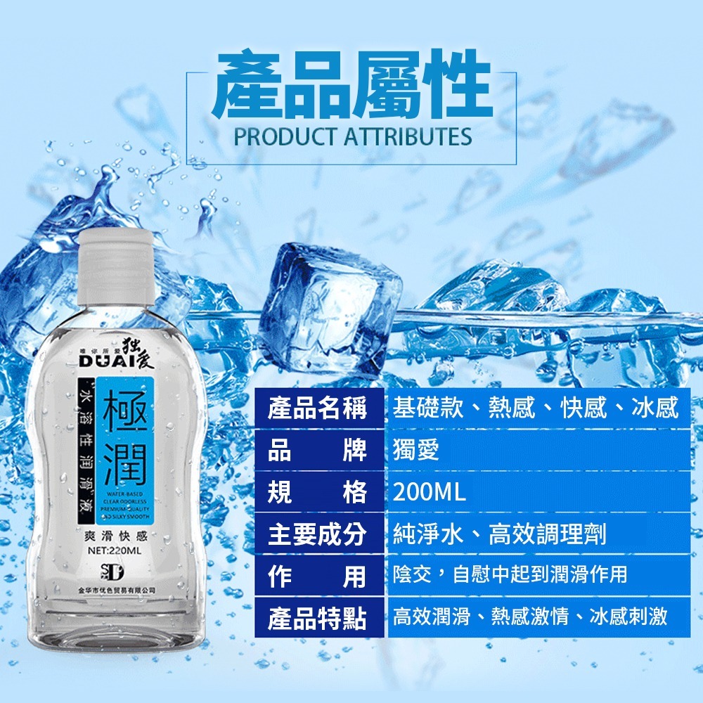 ⚡️6H台灣出貨⚡️DUAI獨愛 極潤人體水溶性潤滑液極潤220ml人體潤滑油任選送尖嘴 夫妻情趣按摩油 潤滑液 水溶性-細節圖3