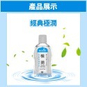 經典潤滑型+送尖嘴(冰藍色)220ML