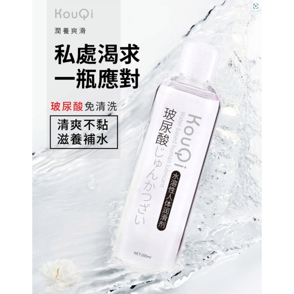 ⚡️6H台灣出貨⚡️萱姿蘭-玻尿酸潤滑液200ml 補水保濕 私處 清爽不油膩 防乾燥 絲滑 抑菌 水潤 同志用品 後庭-細節圖2