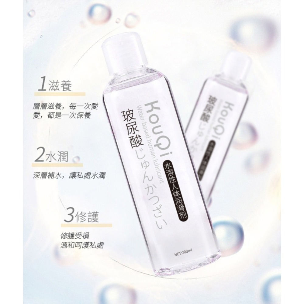 ⚡️6H台灣出貨⚡️萱姿蘭-玻尿酸潤滑液200ml 補水保濕 私處 清爽不油膩 防乾燥 絲滑 抑菌 水潤 同志用品 後庭-細節圖4