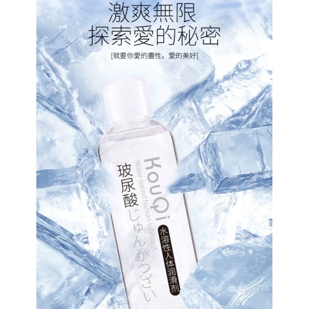 ⚡️6H台灣出貨⚡️萱姿蘭-玻尿酸潤滑液200ml 補水保濕 私處 清爽不油膩 防乾燥 絲滑 抑菌 水潤 同志用品 後庭-細節圖6