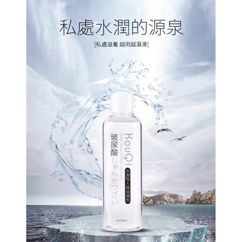 ⚡️6H台灣出貨⚡️萱姿蘭-玻尿酸潤滑液200ml 補水保濕 私處 清爽不油膩 防乾燥 絲滑 抑菌 水潤 同志用品 後庭-細節圖8