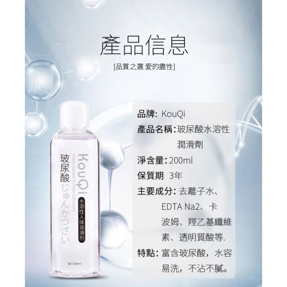 ⚡️6H台灣出貨⚡️萱姿蘭-玻尿酸潤滑液200ml 補水保濕 私處 清爽不油膩 防乾燥 絲滑 抑菌 水潤 同志用品 後庭-細節圖11