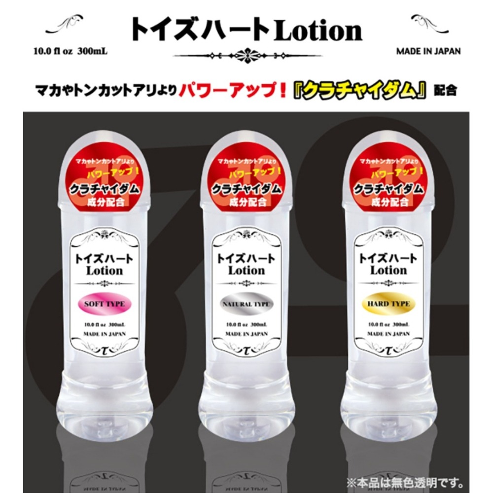 ⚡️6H台灣出貨⚡️ TH對子哈特 Lotion高中低黏度潤滑液 300ml 日本原裝進口 潤滑油 水溶性潤滑液 18禁-細節圖7
