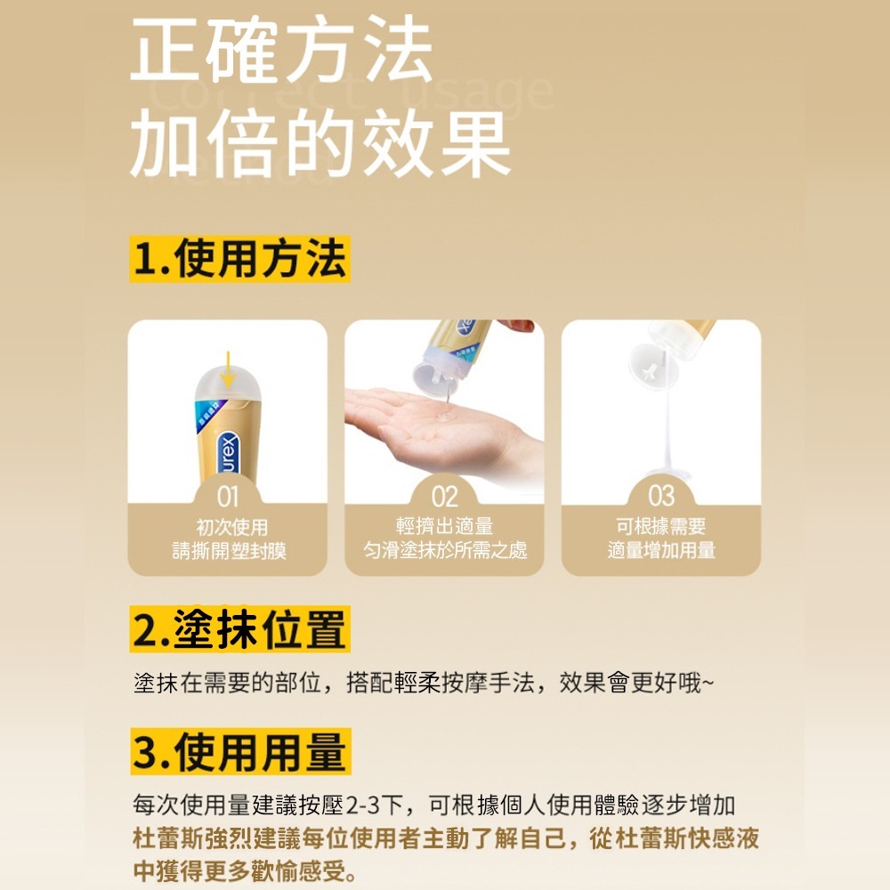 ⚡️6H台灣出貨⚡️ 杜蕾斯Durex潤滑液 潤滑油超持久潤滑 潤滑劑 同志後庭肛交專用長效潤滑保濕 情趣用品成人 潤滑-細節圖4