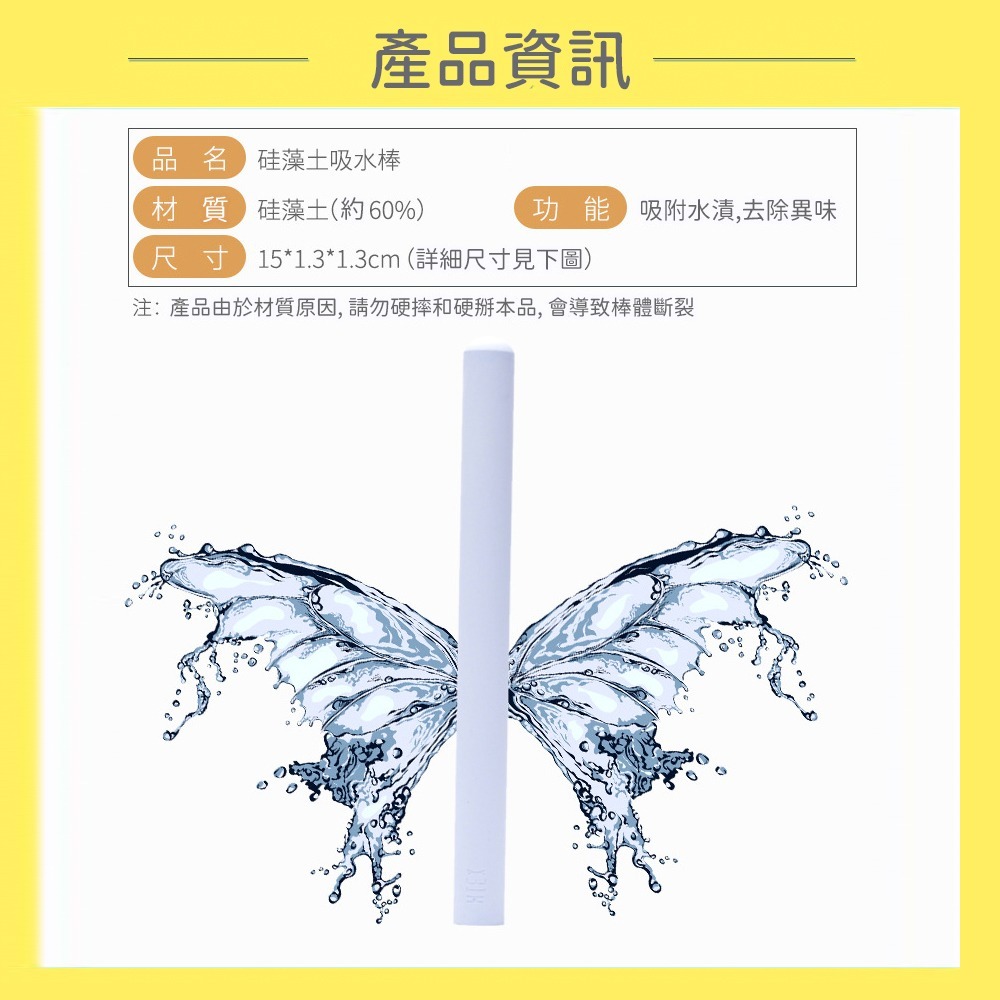 ⚡️6H台灣出貨⚡️ 珪藻土吸濕棒 飛機杯清洗棒 除臭 飛機杯乾燥棒 吸水速乾棒 除溼棒 乾燥棒 情趣用品男用 吸濕 乾-細節圖2