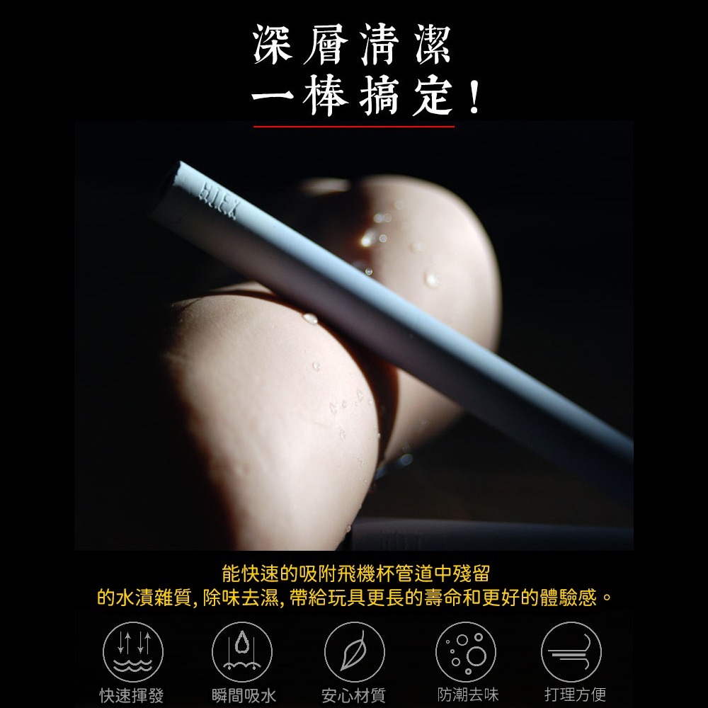 ⚡️6H台灣出貨⚡️ 珪藻土吸濕棒 飛機杯清洗棒 除臭 飛機杯乾燥棒 吸水速乾棒 除溼棒 乾燥棒 情趣用品男用 吸濕 乾-細節圖5