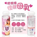 濃郁母乳 愛液潤滑液 100ml