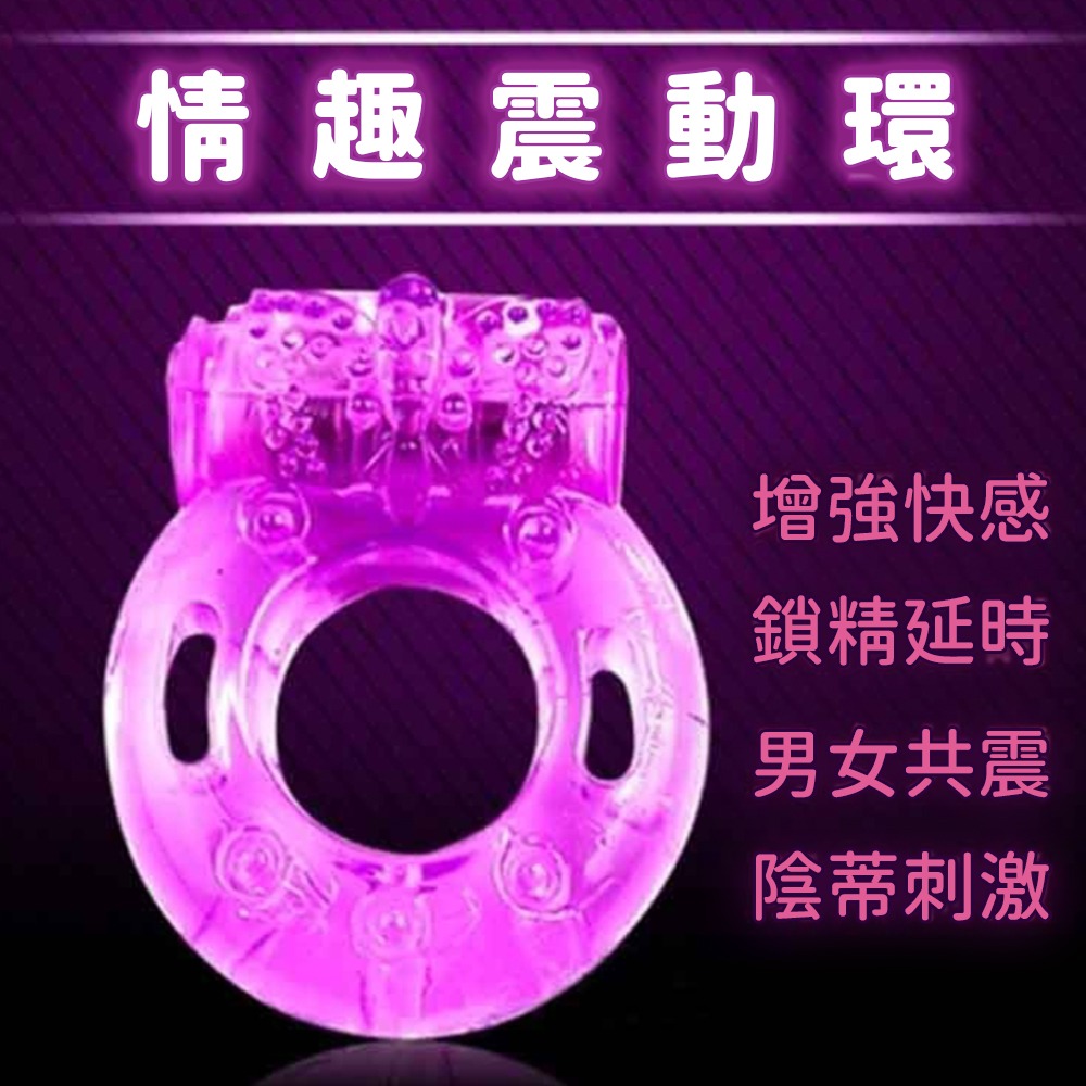 ⚡️6H台灣出貨⚡️ 震動延時環 男性射精延時環 鎖精環 陰莖套 情趣震動套 情趣用品男用 物理鎖精 龜頭訓練器-細節圖2