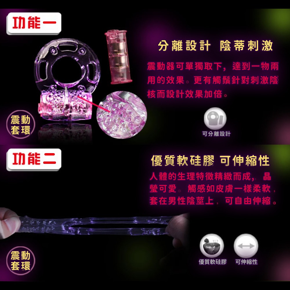 ⚡️6H台灣出貨⚡️ 震動延時環 男性射精延時環 鎖精環 陰莖套 情趣震動套 情趣用品男用 物理鎖精 龜頭訓練器-細節圖3