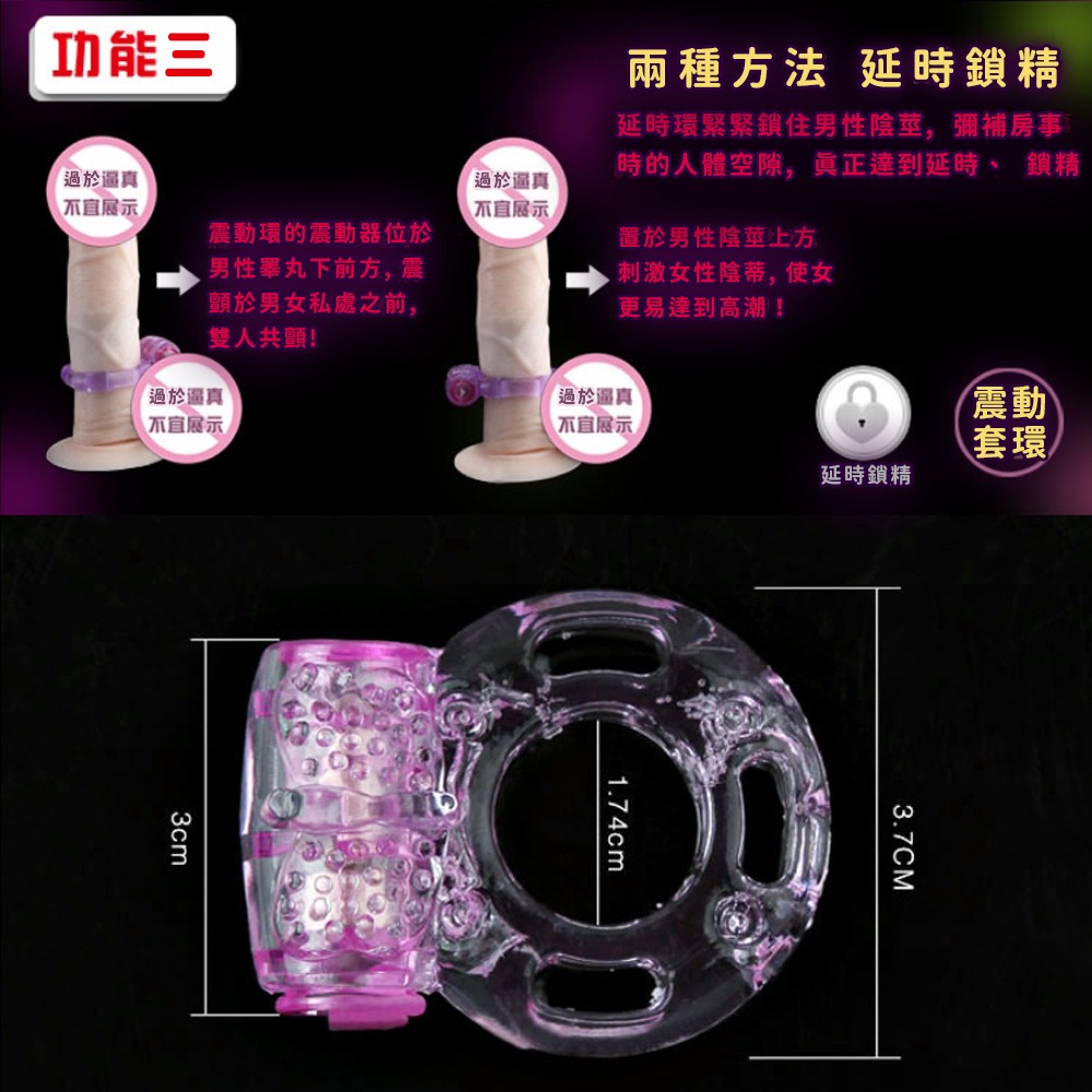 ⚡️6H台灣出貨⚡️ 震動延時環 男性射精延時環 鎖精環 陰莖套 情趣震動套 情趣用品男用 物理鎖精 龜頭訓練器-細節圖4