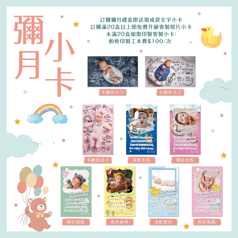 【香貝里Chambery】夢想木馬禮盒丨彌月丨附提袋丨伴手禮丨彌月小卡丨蝴蝶酥丨手工餅乾-細節圖4