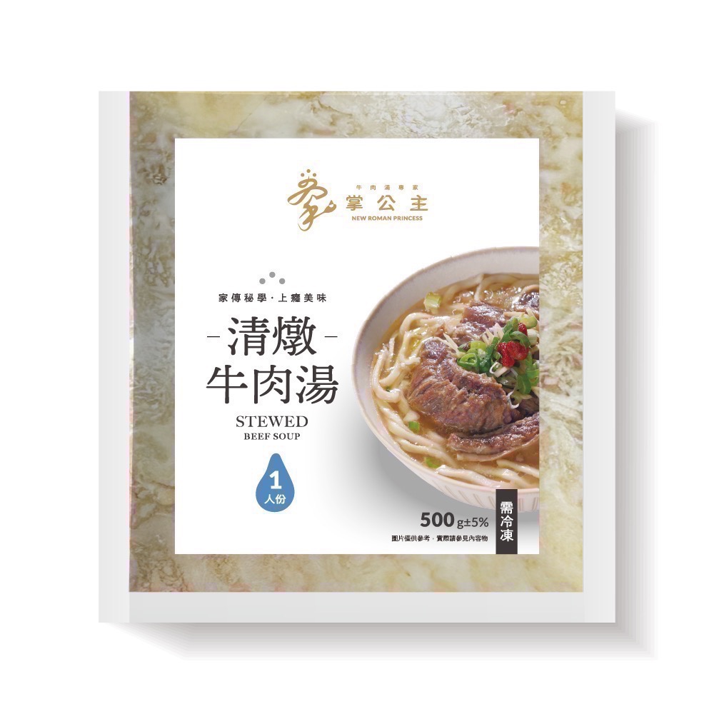 【掌公主牛肉湯專家】家傳秘學清燉牛肉湯《1人份》-細節圖2