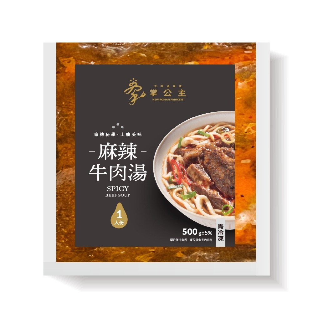 ❤️免運【掌公主牛肉湯專家】家傳秘學牛肉湯《1人份》×10份-細節圖2