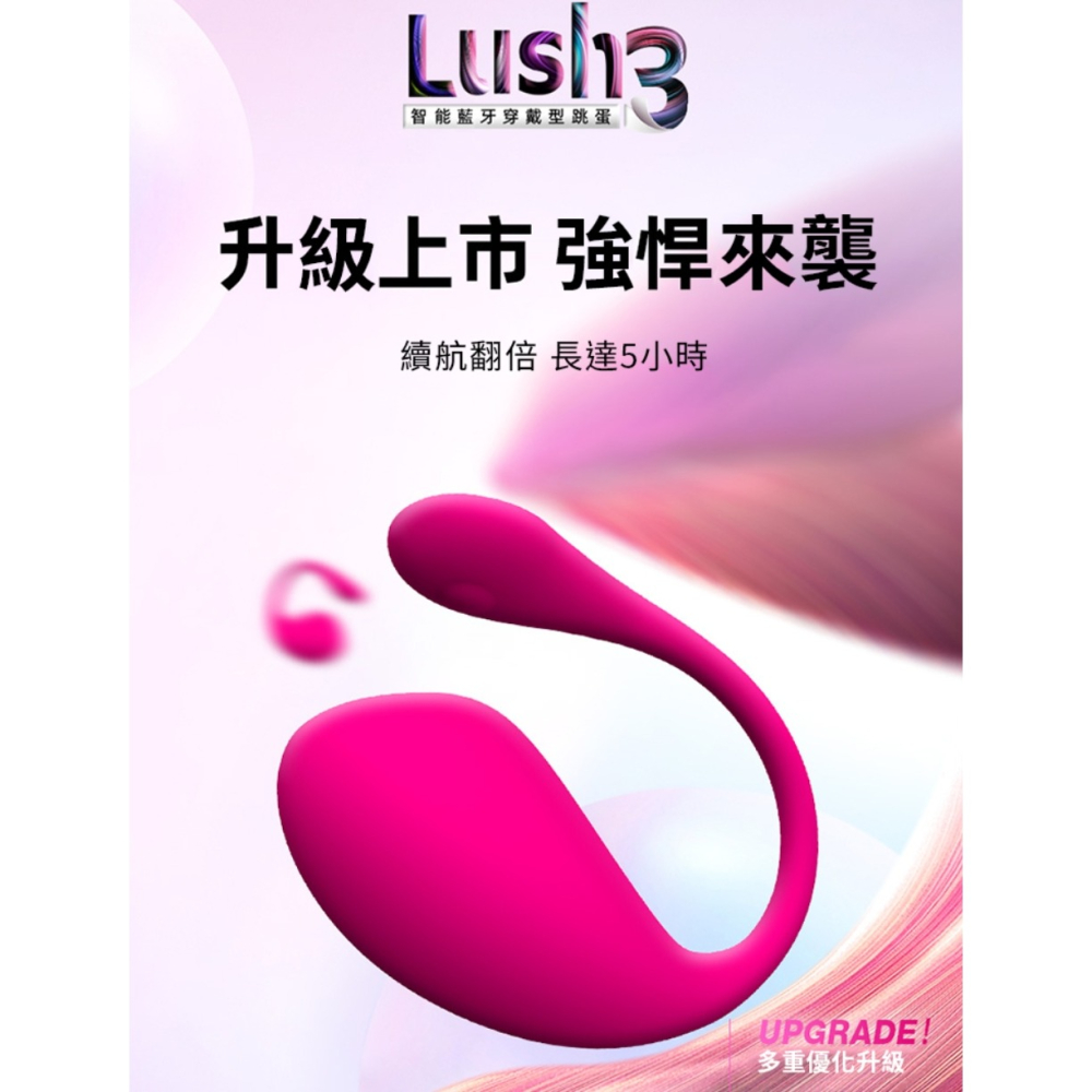 6H出貨【送潤滑液⚡免運費】LOVENSE LUSH 3 穿戴式智能跳蛋 遙控跳蛋 跨國遙控 按摩棒 自慰棒情趣用品-細節圖2