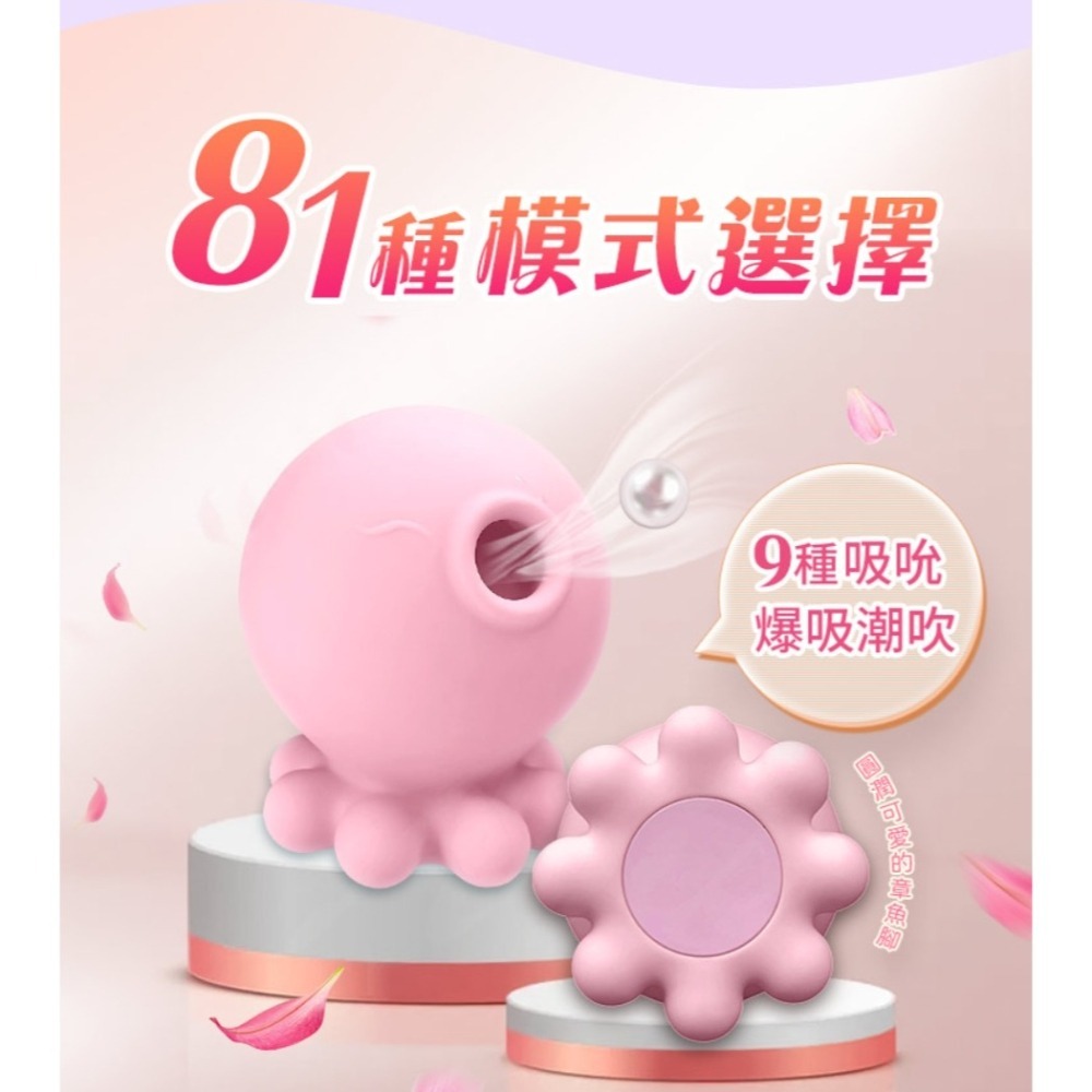 6H出貨【送潤滑液⚡免運費】小章魚二代 潮吹吸吮 按摩棒 吸吮按摩器 情趣用品 跳蛋 章魚按摩器 小章魚跳蛋2代 潮吹-細節圖4