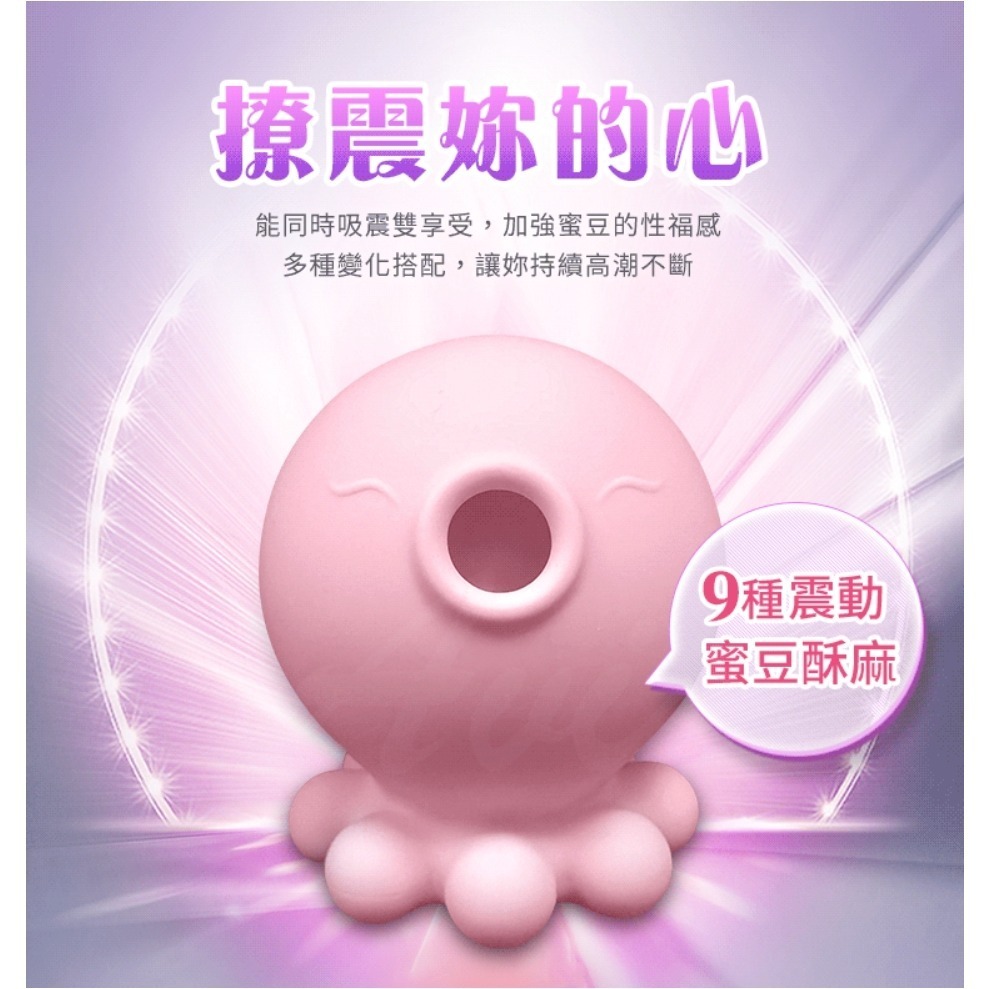 6H出貨【送潤滑液⚡免運費】小章魚二代 潮吹吸吮 按摩棒 吸吮按摩器 情趣用品 跳蛋 章魚按摩器 小章魚跳蛋2代 潮吹-細節圖6