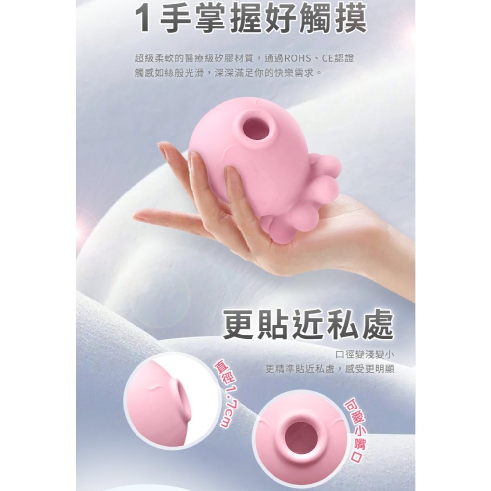 6H出貨【送潤滑液⚡免運費】小章魚二代 潮吹吸吮 按摩棒 吸吮按摩器 情趣用品 跳蛋 章魚按摩器 小章魚跳蛋2代 潮吹-細節圖8