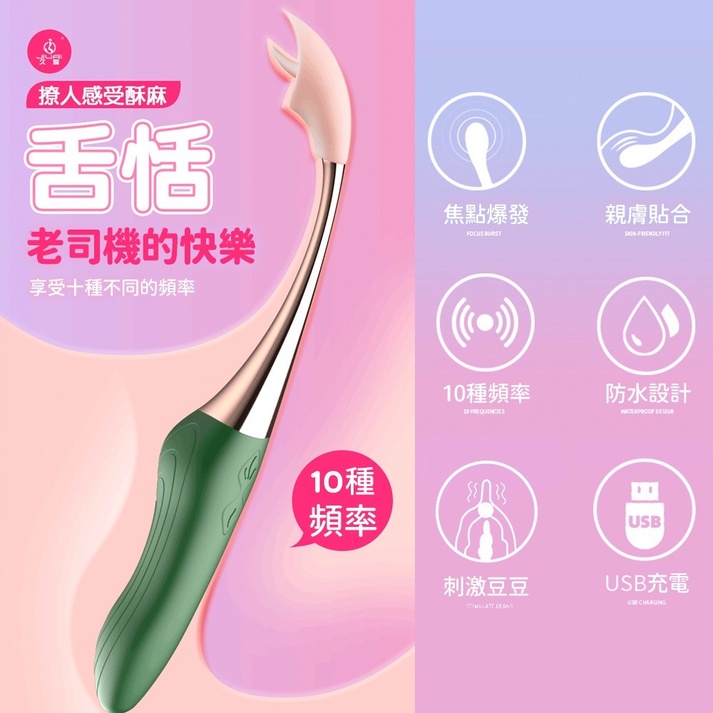 6H出貨【送潤滑液⚡免運費】探春 蜜豆刺激棒 按摩棒 按摩器 G點按摩棒 情趣用品女用 震動按摩棒 高潮強震棒 高潮筆-細節圖2