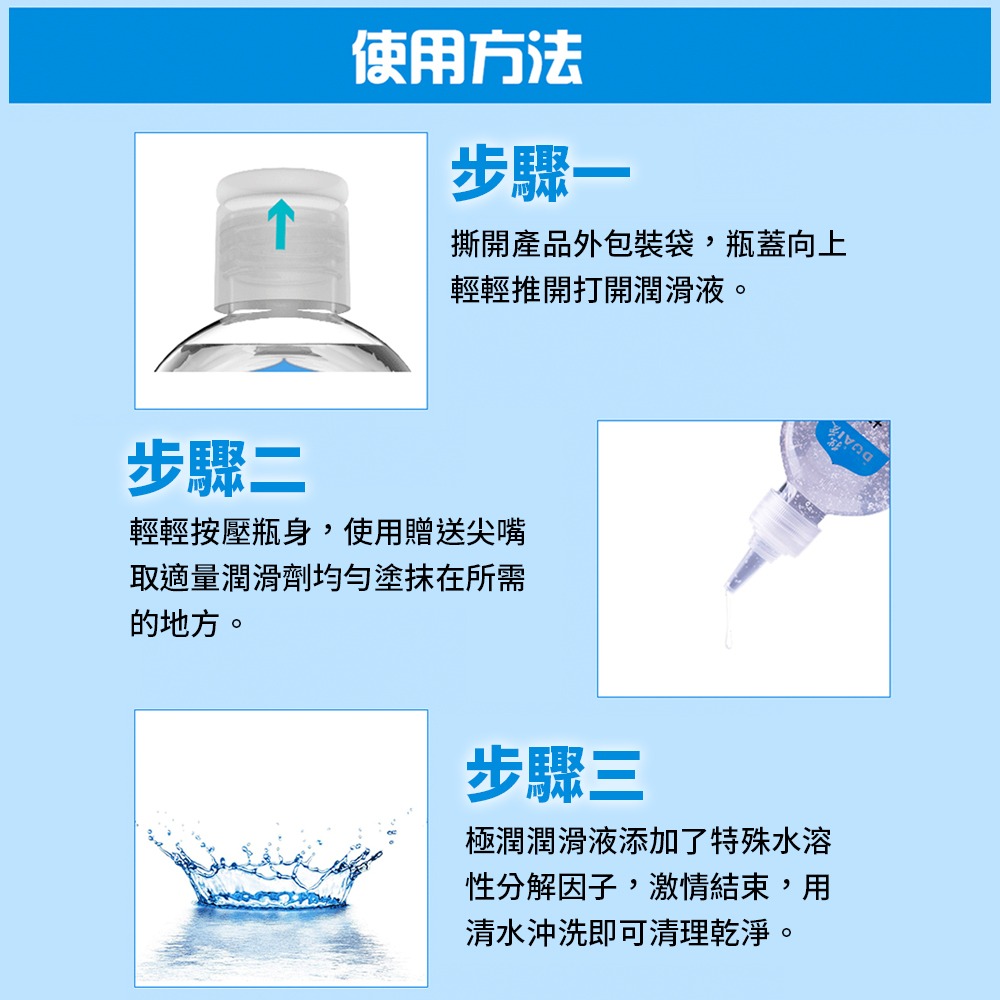 6H出貨【送潤滑液⚡️免運費】DUAI獨愛 極潤220ml 水溶性潤滑 人體潤滑油 情趣用品 細膩潤滑 情趣潤滑液-細節圖6