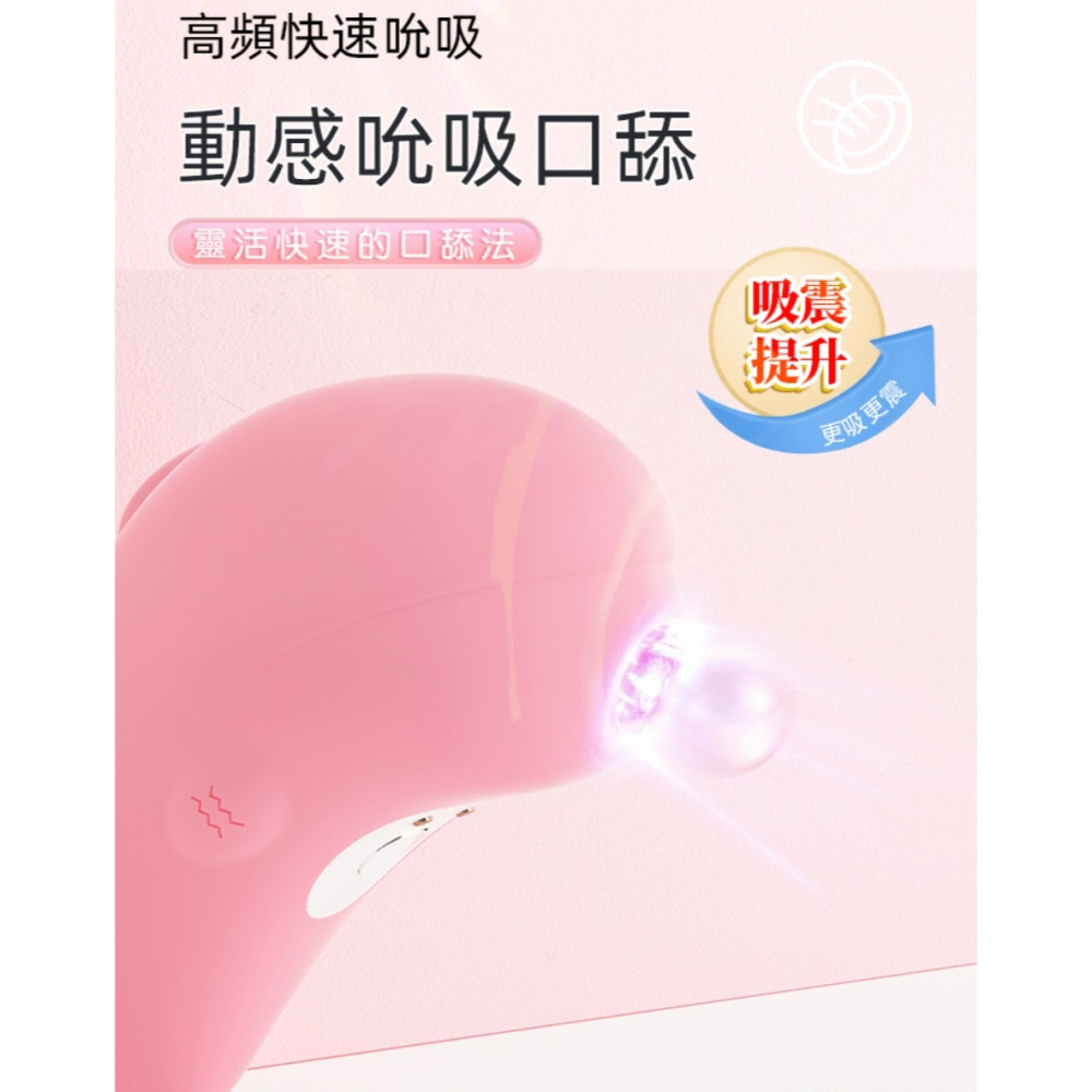 6H出貨【送潤滑液⚡️免運費】吸吮秒潮 小海豚二代 全面升級 plus加溫升級版｜紫外線殺菌｜海豚吸吮器 情趣用品女用-細節圖5