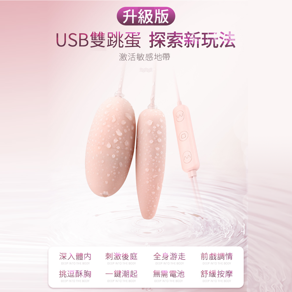 6H出貨【送潤滑液⚡️免運費】AKALI雙跳蛋 跳蛋 USB防水跳蛋 按摩棒 雙震動 按摩器 情趣用品女用 跳蛋自慰棒-細節圖2